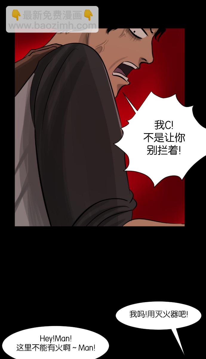 [第4话] 巫师之眼23