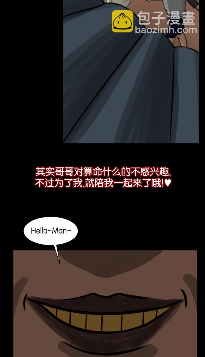 [第4话] 巫师之眼4