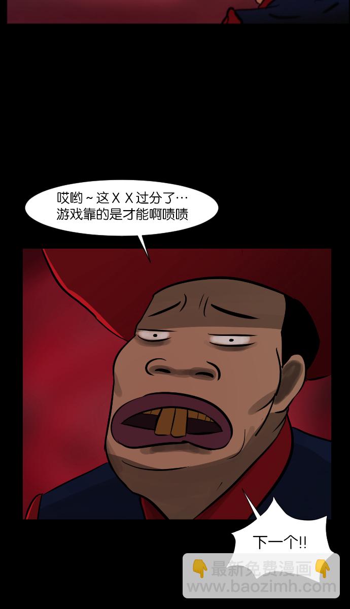 [第4话] 巫师之眼41