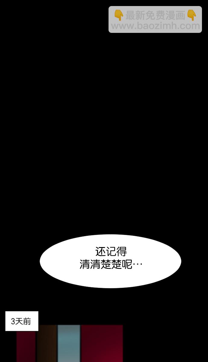 [第4话] 巫师之眼48