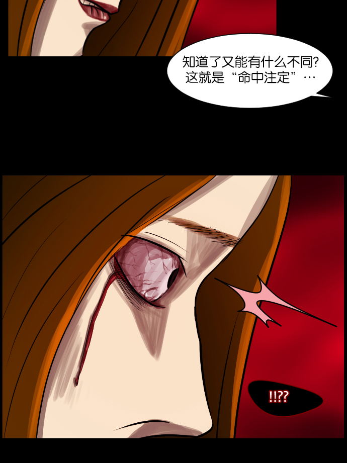 [第4话] 巫师之眼58