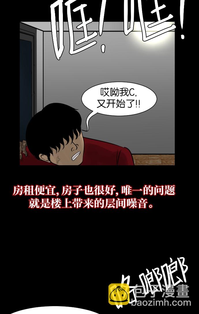 [第14话] 层间噪音（上）39