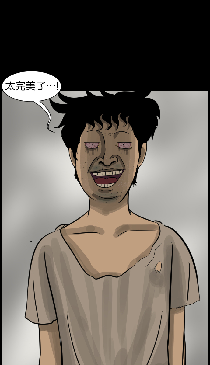[第14话] 层间噪音（上）68