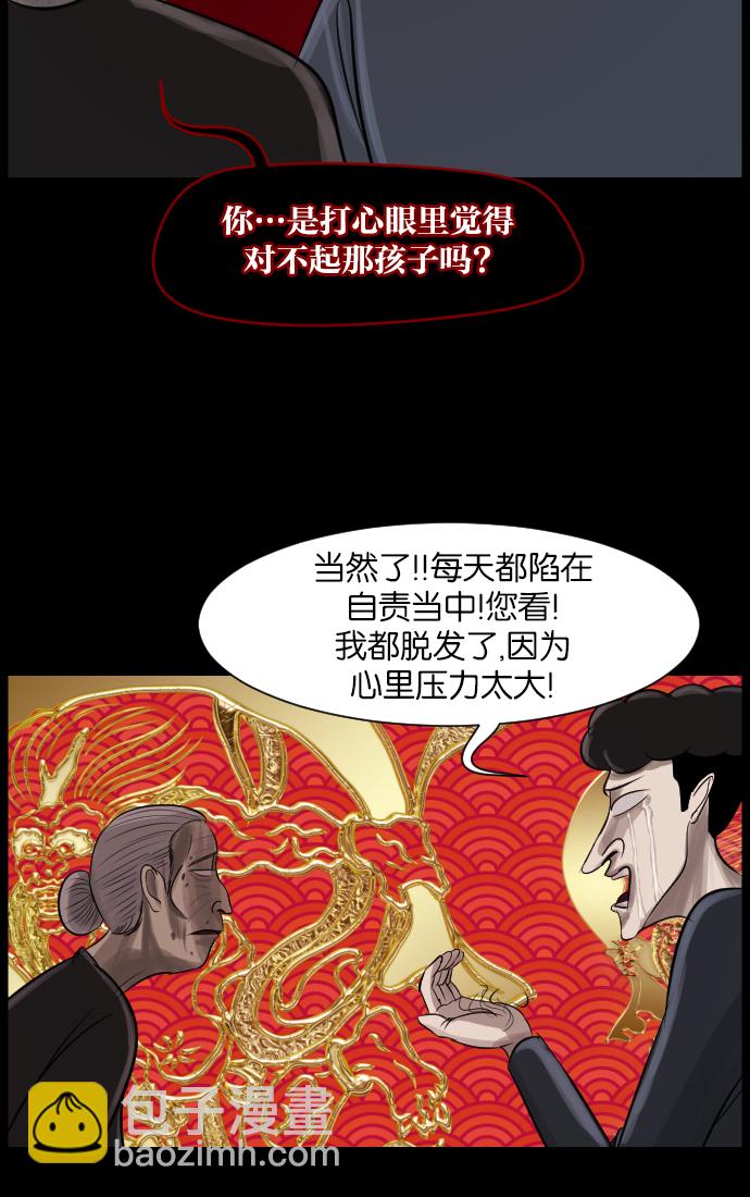 [第16话] 原谅70