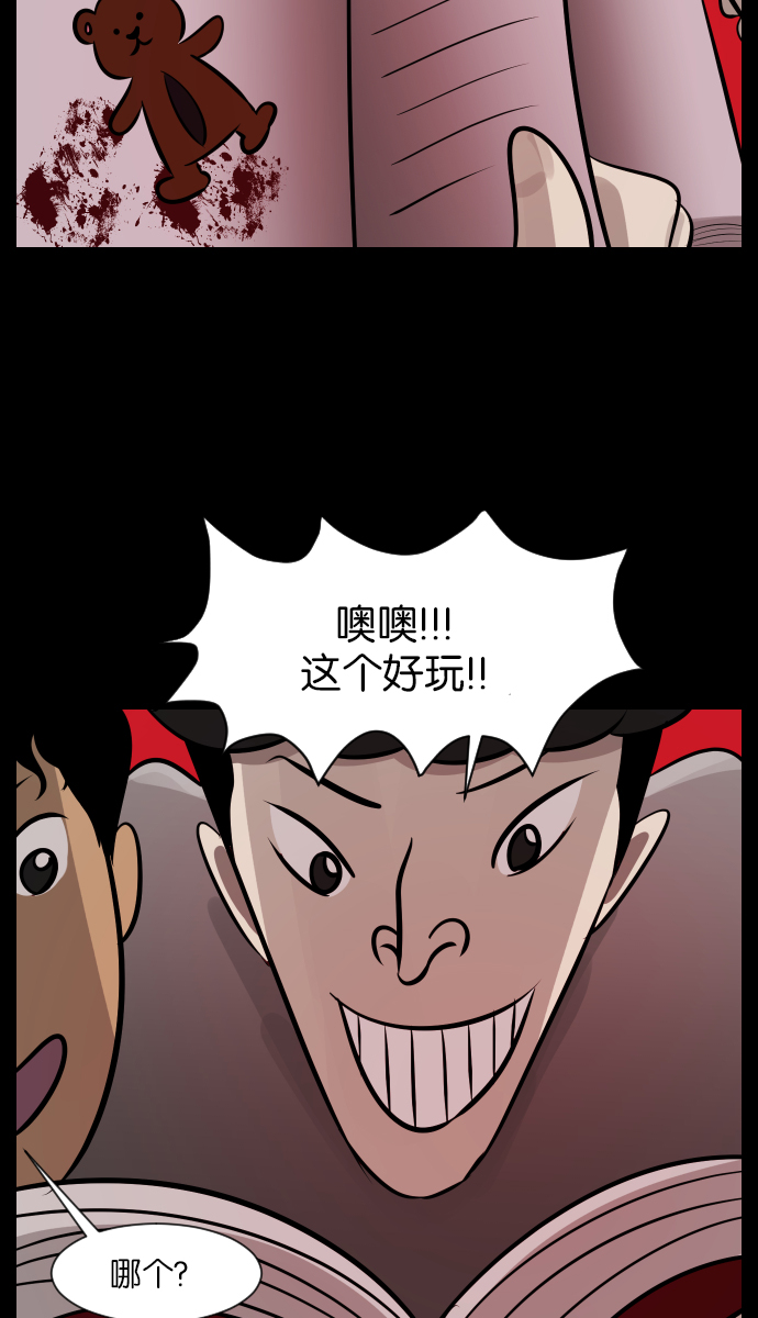 [第22话] 住民公寓21
