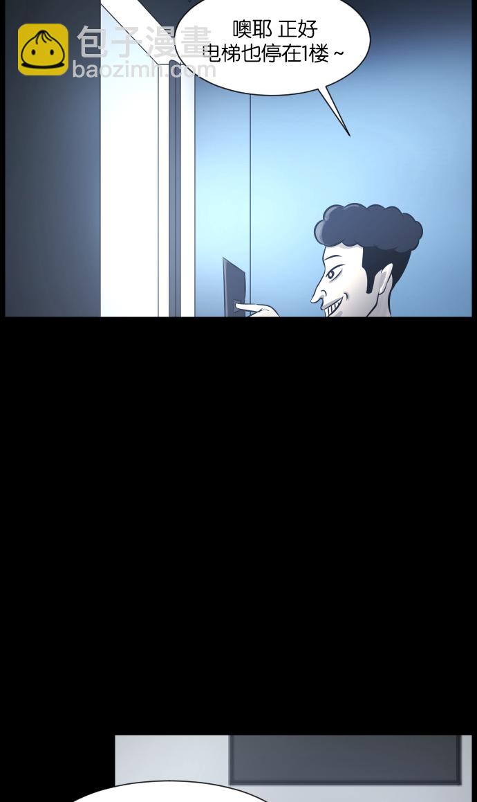 [第22话] 住民公寓44