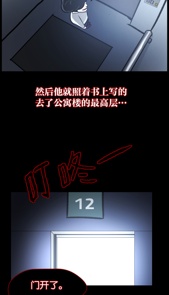[第22话] 住民公寓46