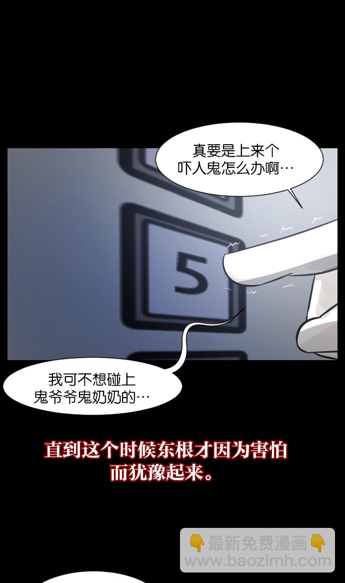 [第22话] 住民公寓58