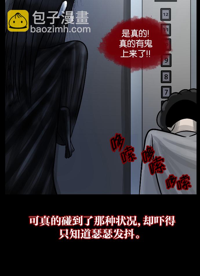[第22话] 住民公寓68