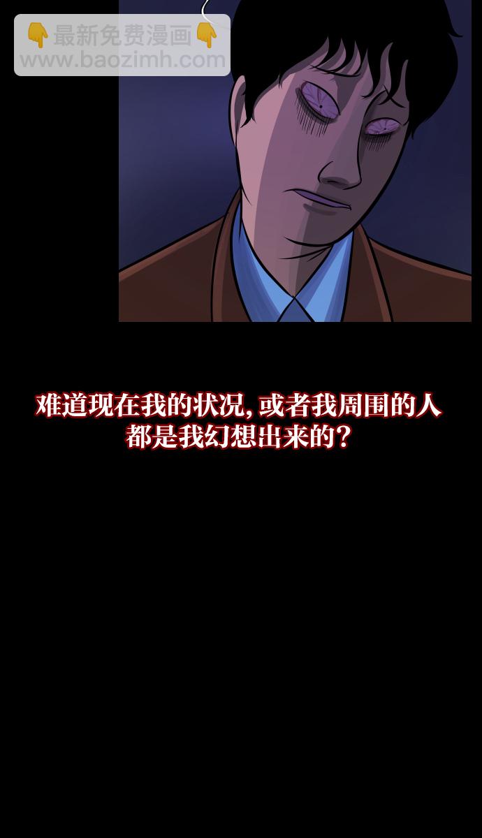 [第23话] 副作用77