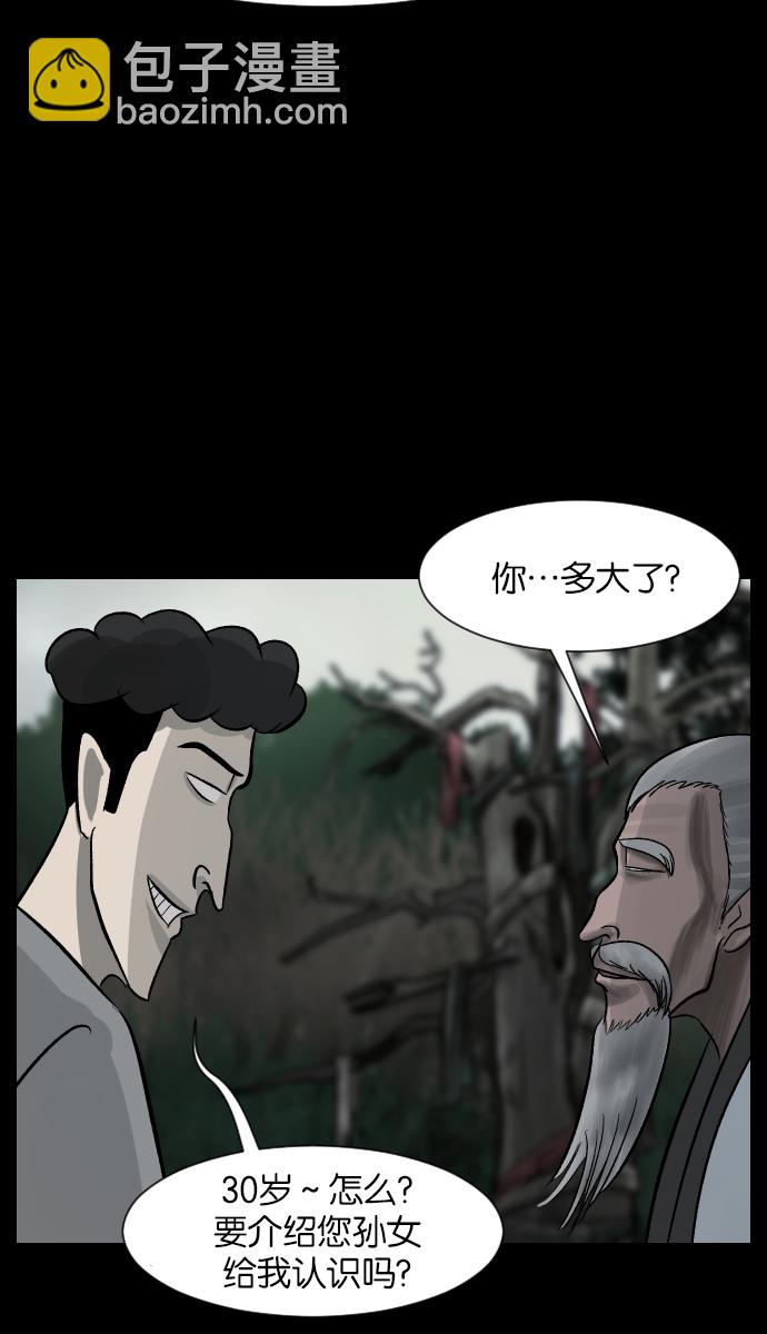 [第28话] 八尺鬼神（下）18