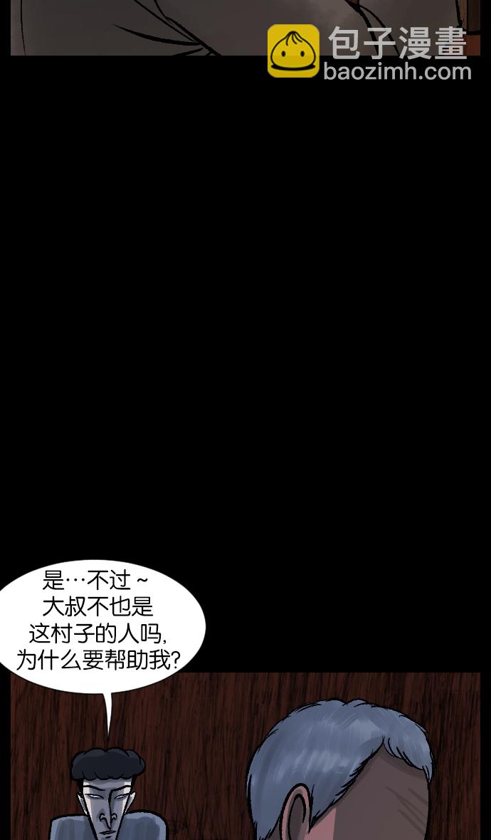 [第28话] 八尺鬼神（下）54