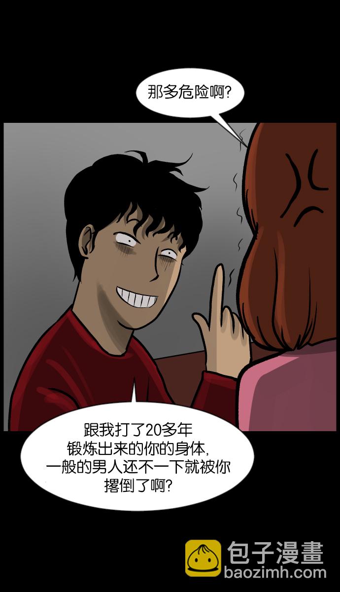 [第30话] 跟踪狂15