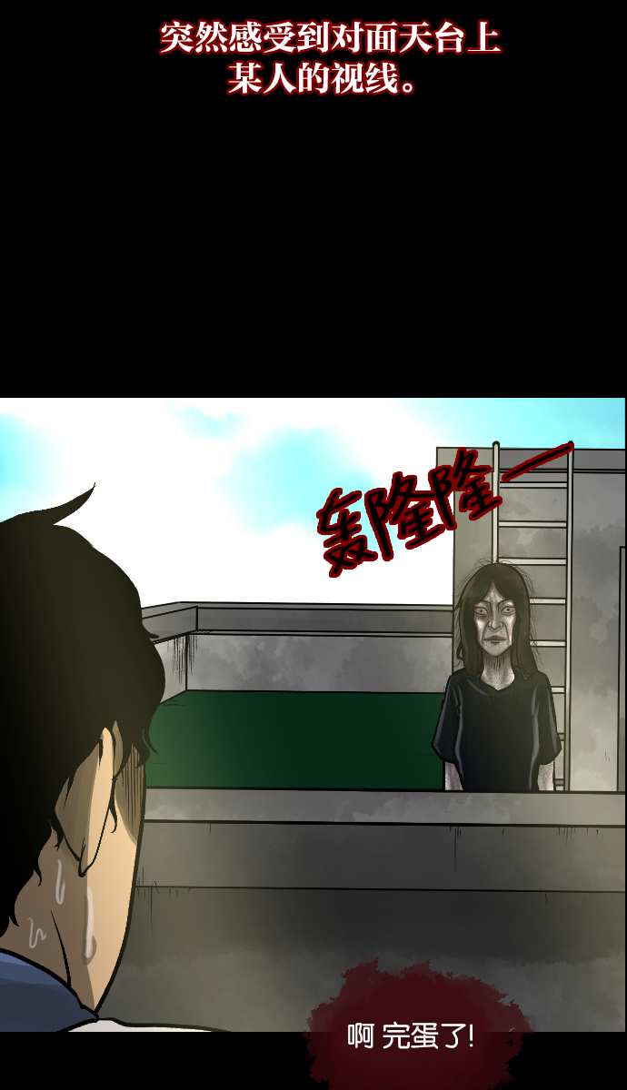 [第33话] 楼顶天台的大婶24