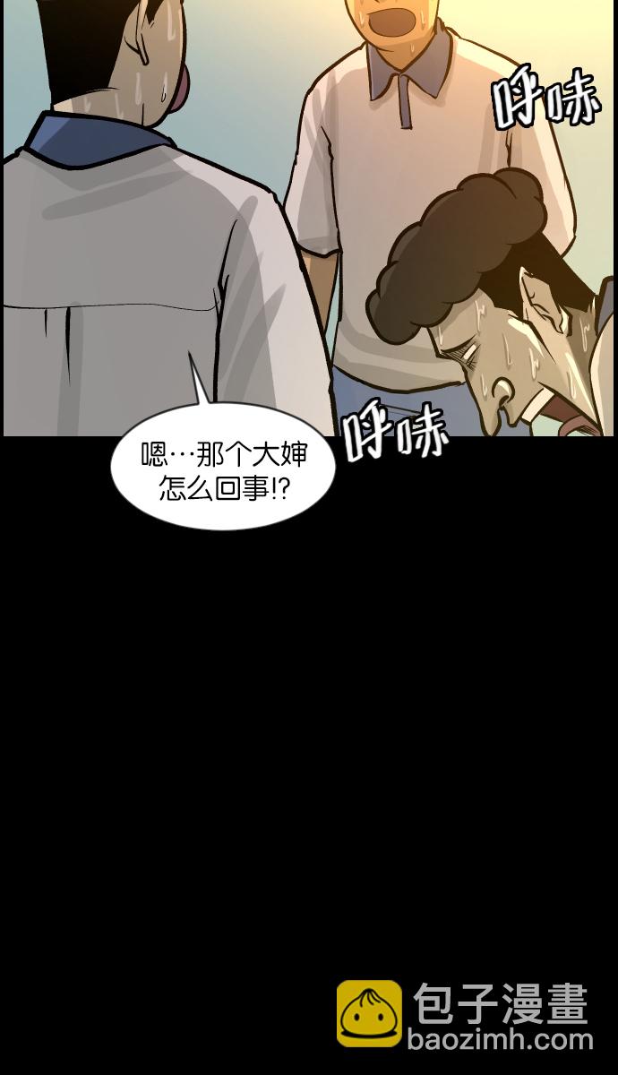 [第33话] 楼顶天台的大婶53