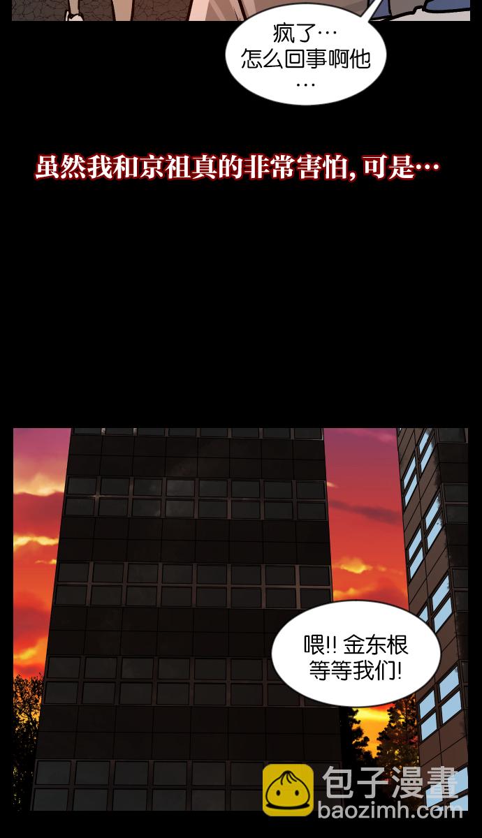[第33话] 楼顶天台的大婶59