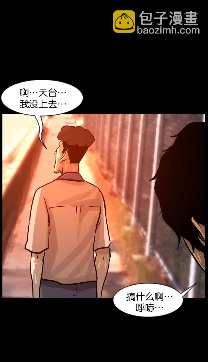 [第33话] 楼顶天台的大婶83