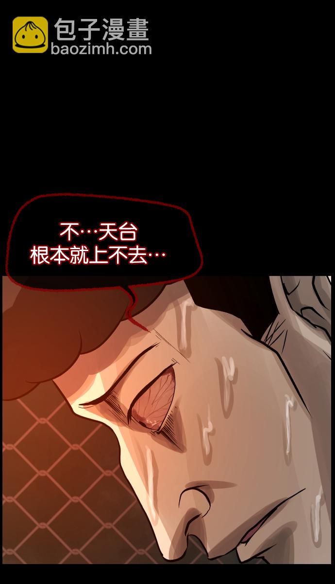 [第33话] 楼顶天台的大婶85