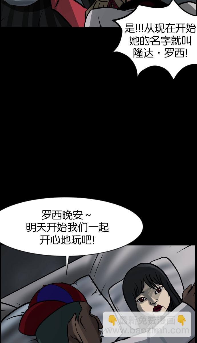 [第34话] 玩偶2（上）33