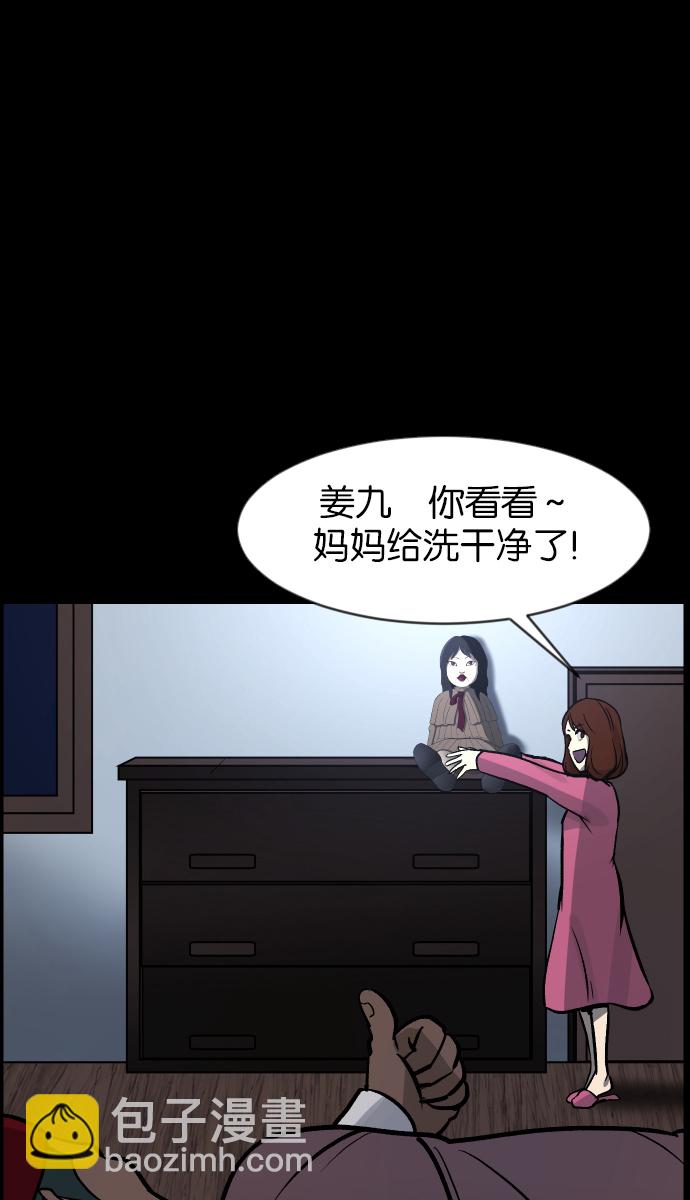[第34话] 玩偶2（上）53