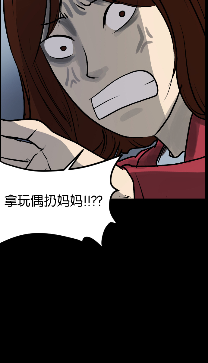 [第34话] 玩偶2（上）82