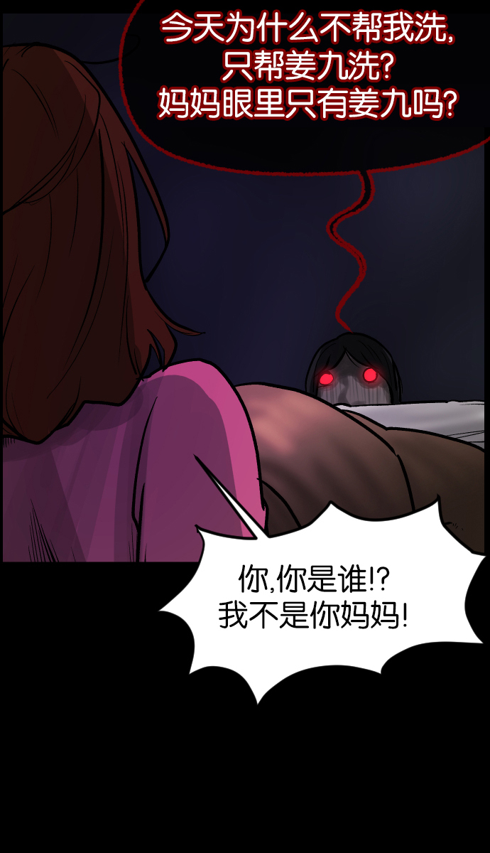 [第34话] 玩偶2（上）93