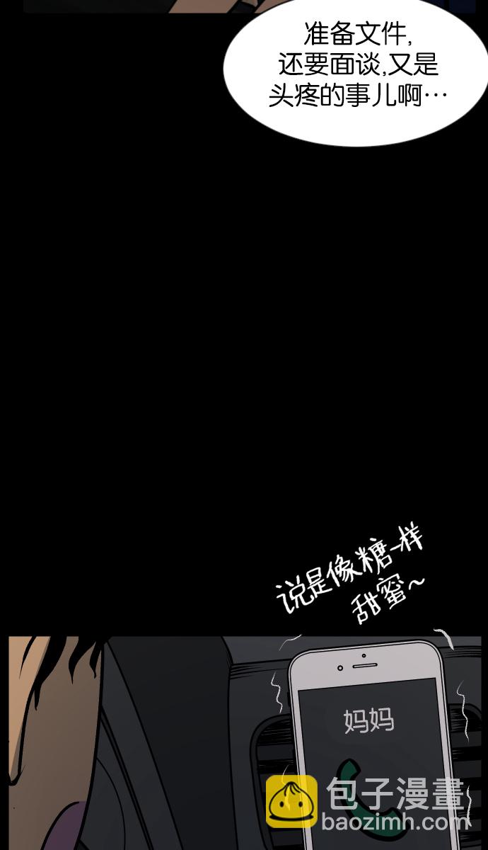 [第37话]无罪（上）101