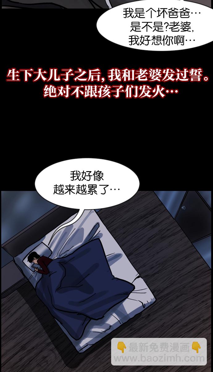 [第37话]无罪（上）38