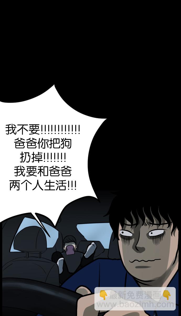 [第37话]无罪（上）69