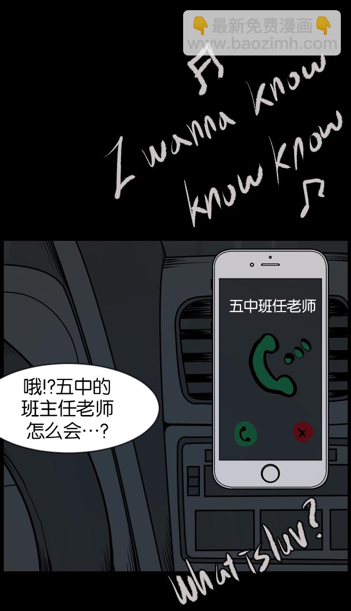 [第37话]无罪（上）76