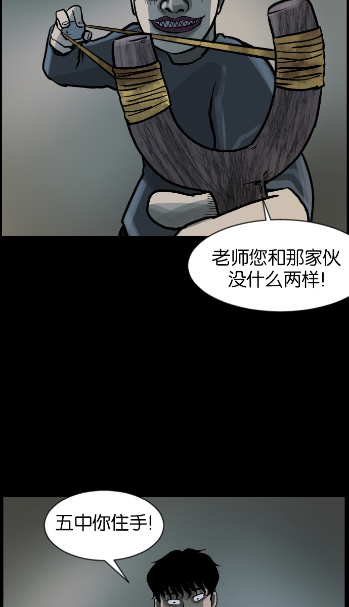 [第37话]无罪（上）84