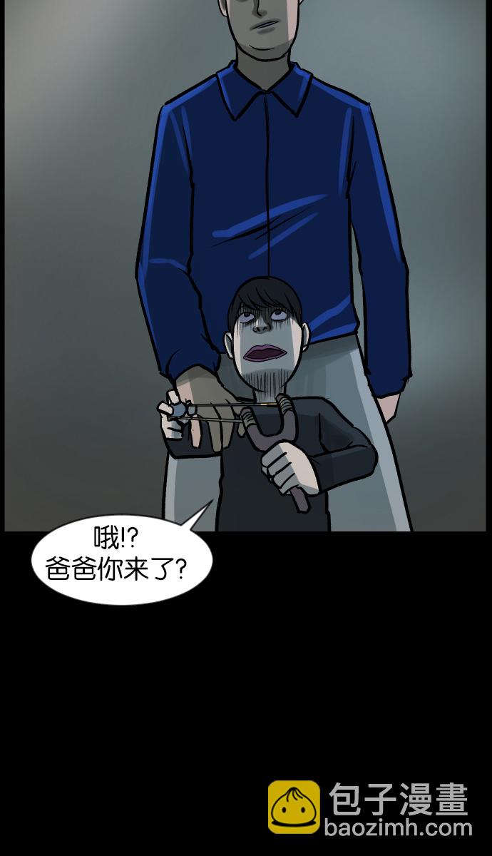 [第37话]无罪（上）85