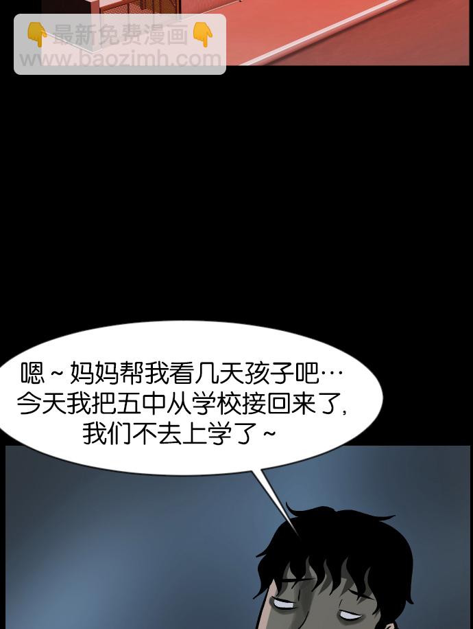 [第37话]无罪（上）92