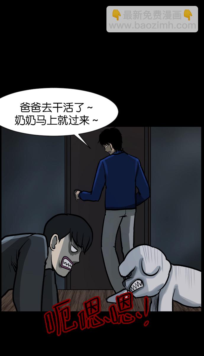 [第37话]无罪（上）97