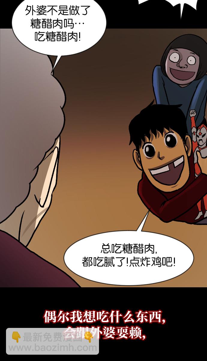 [第45话]外婆21