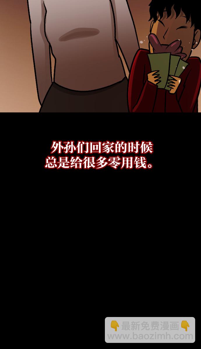 [第45话]外婆27