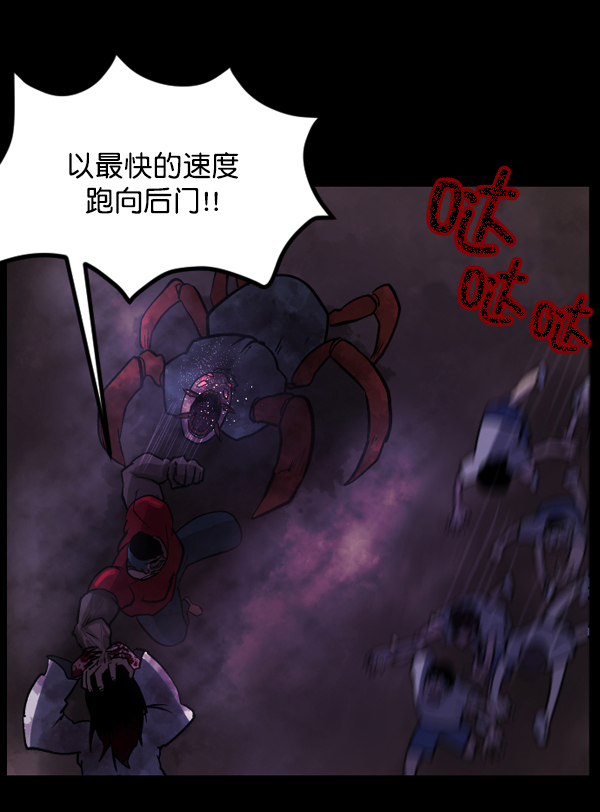 [第49话]向着死次元的世界！（3）29