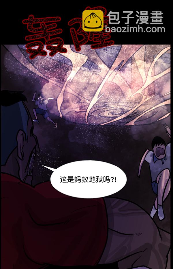 [第49话]向着死次元的世界！（3）39