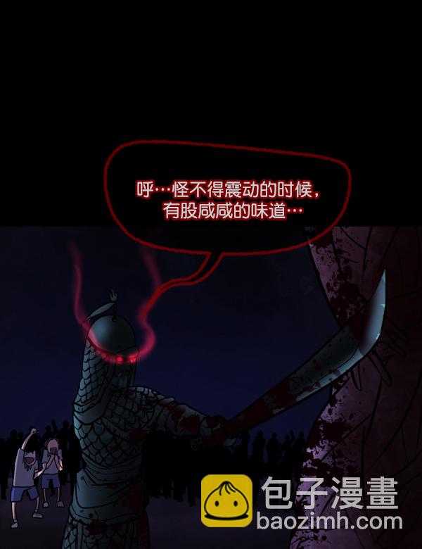 [第49话]向着死次元的世界！（3）74