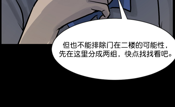 [第49话]向着死次元的世界！（3）98