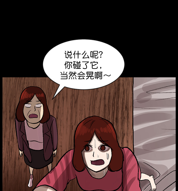 [第67话] 花束（下）100