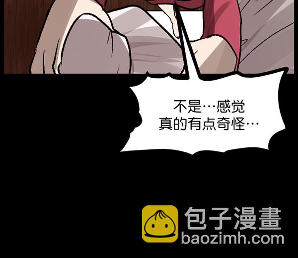 [第67话] 花束（下）105