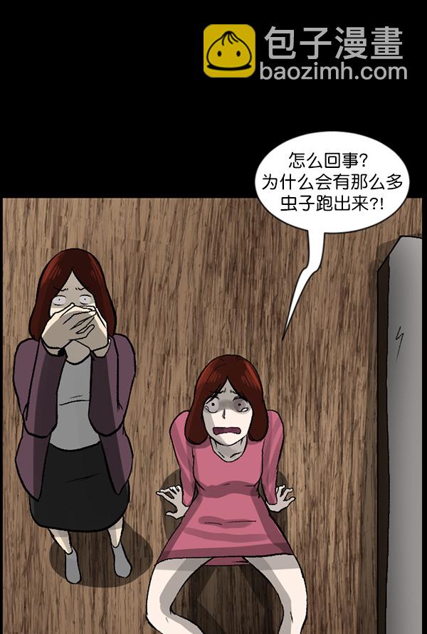 [第67话] 花束（下）108
