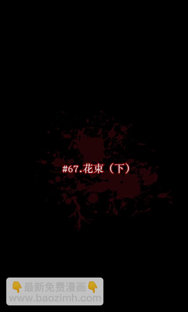 [第67话] 花束（下）11