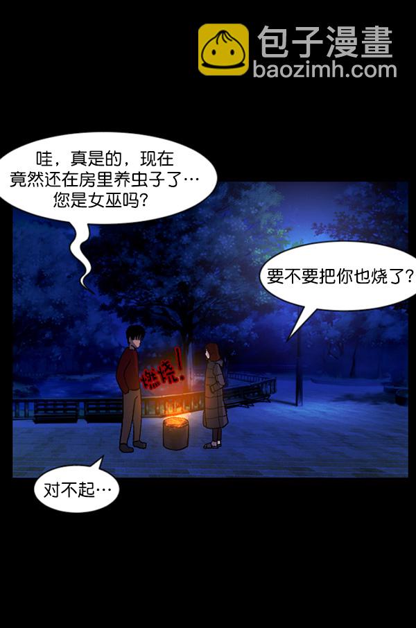 [第67话] 花束（下）113