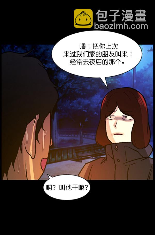[第67话] 花束（下）114