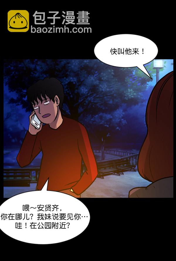 [第67话] 花束（下）115