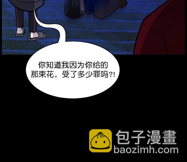 [第67话] 花束（下）122