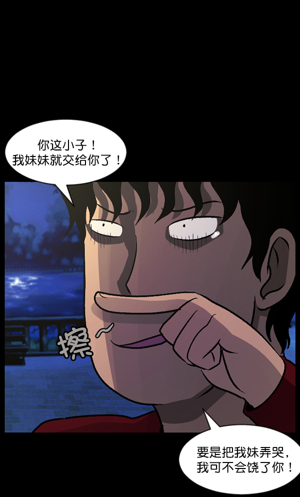 [第67话] 花束（下）135