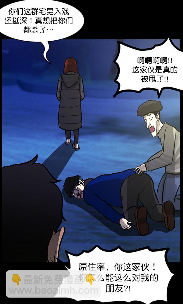 [第67话] 花束（下）141